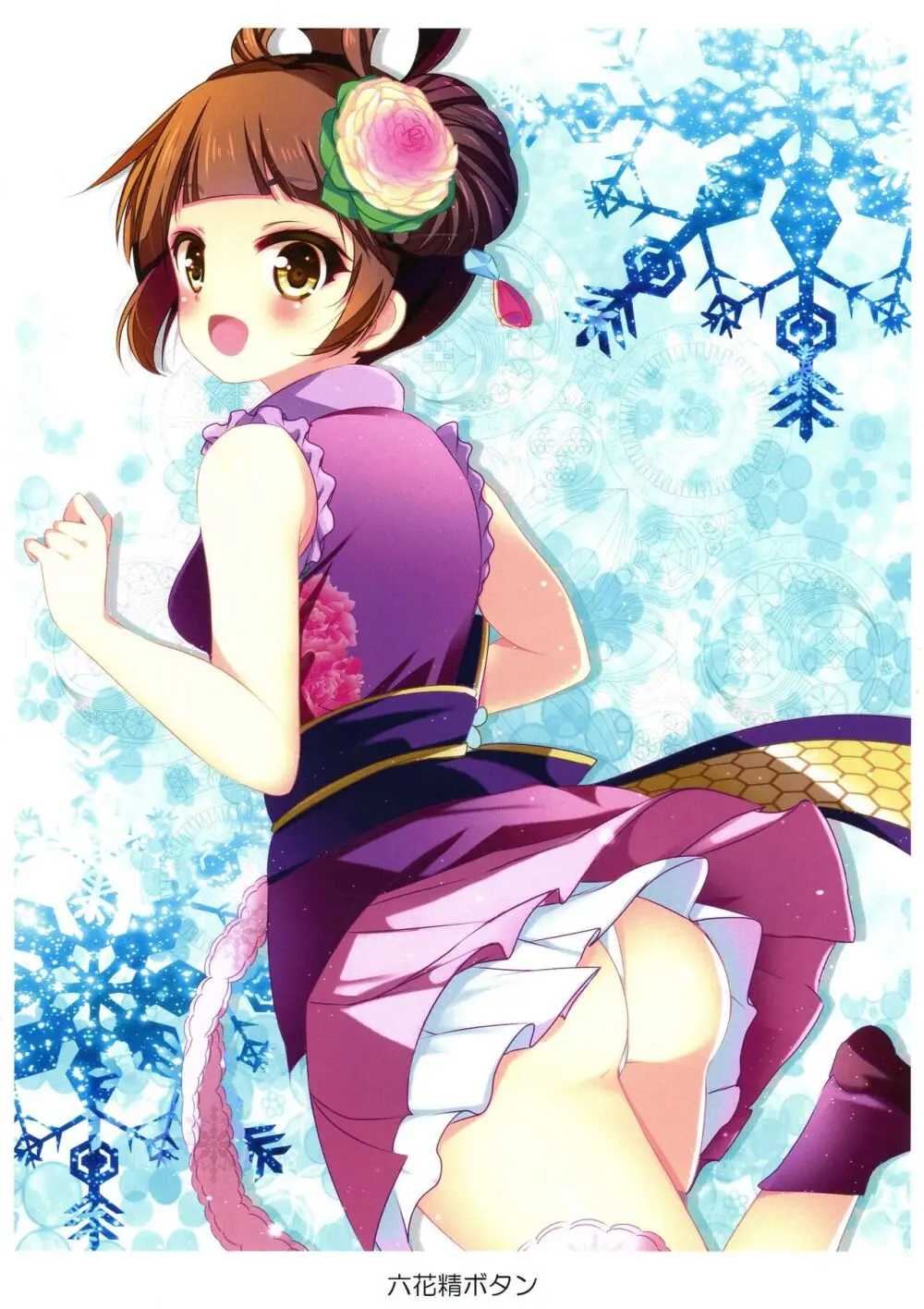 可愛い女の子たちとデュエルしましょ! ～総集編 Vol.1～ Page.20