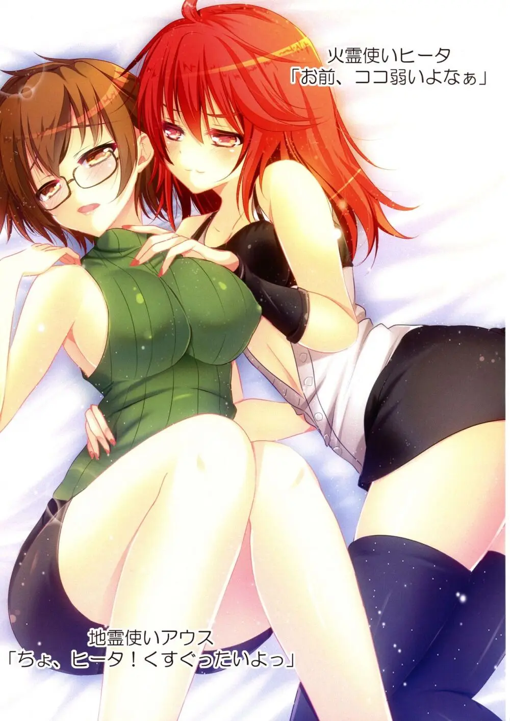 可愛い女の子たちとデュエルしましょ! ～総集編 Vol.1～ Page.45