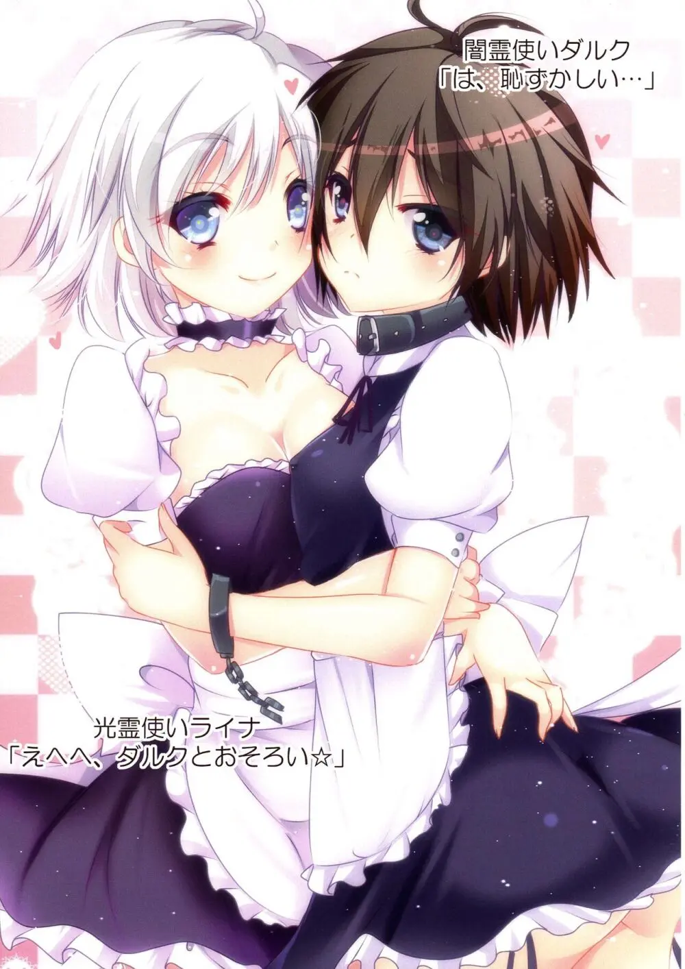 可愛い女の子たちとデュエルしましょ! ～総集編 Vol.1～ Page.47