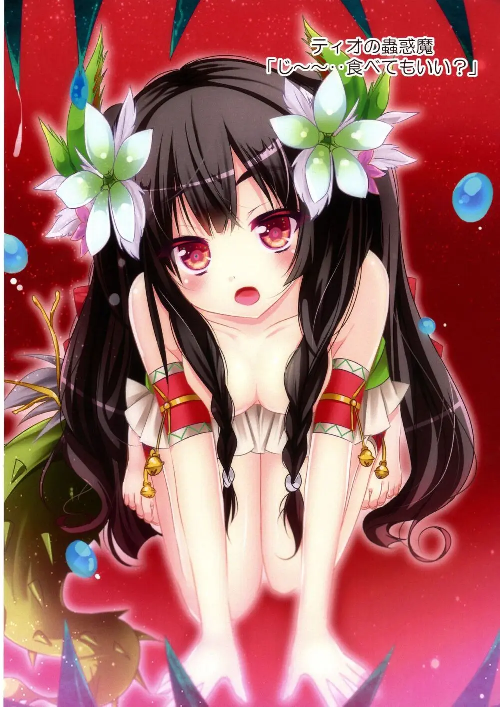 可愛い女の子たちとデュエルしましょ! ～総集編 Vol.1～ Page.48