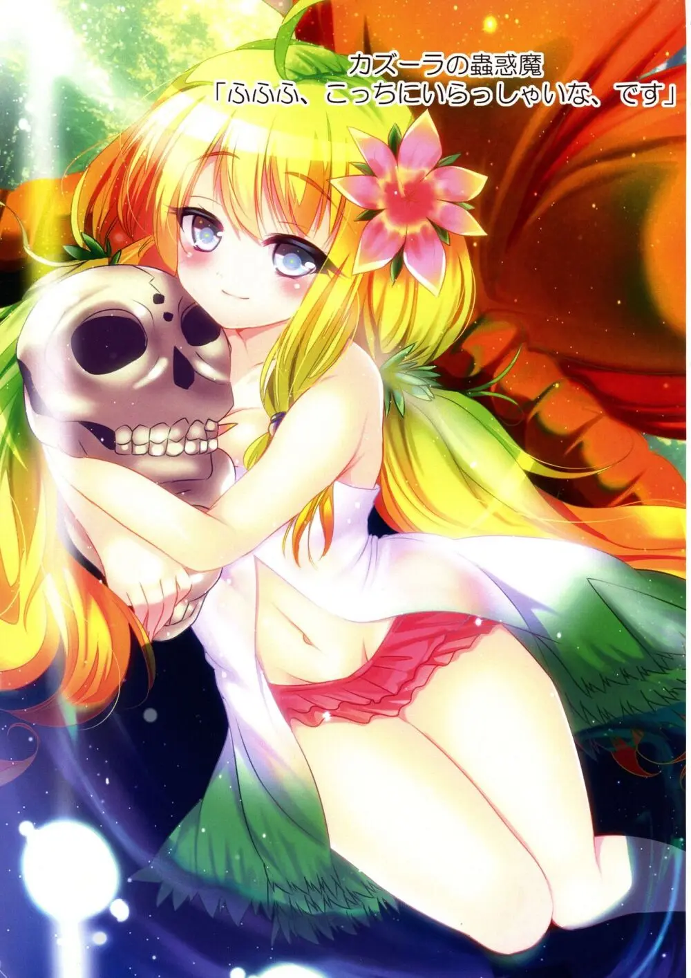 可愛い女の子たちとデュエルしましょ! ～総集編 Vol.1～ Page.49