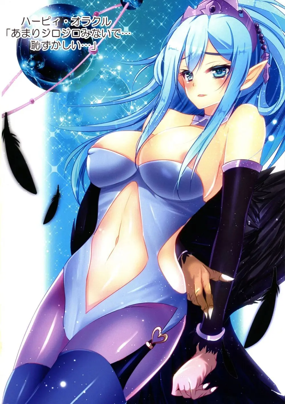 可愛い女の子たちとデュエルしましょ! ～総集編 Vol.1～ Page.50