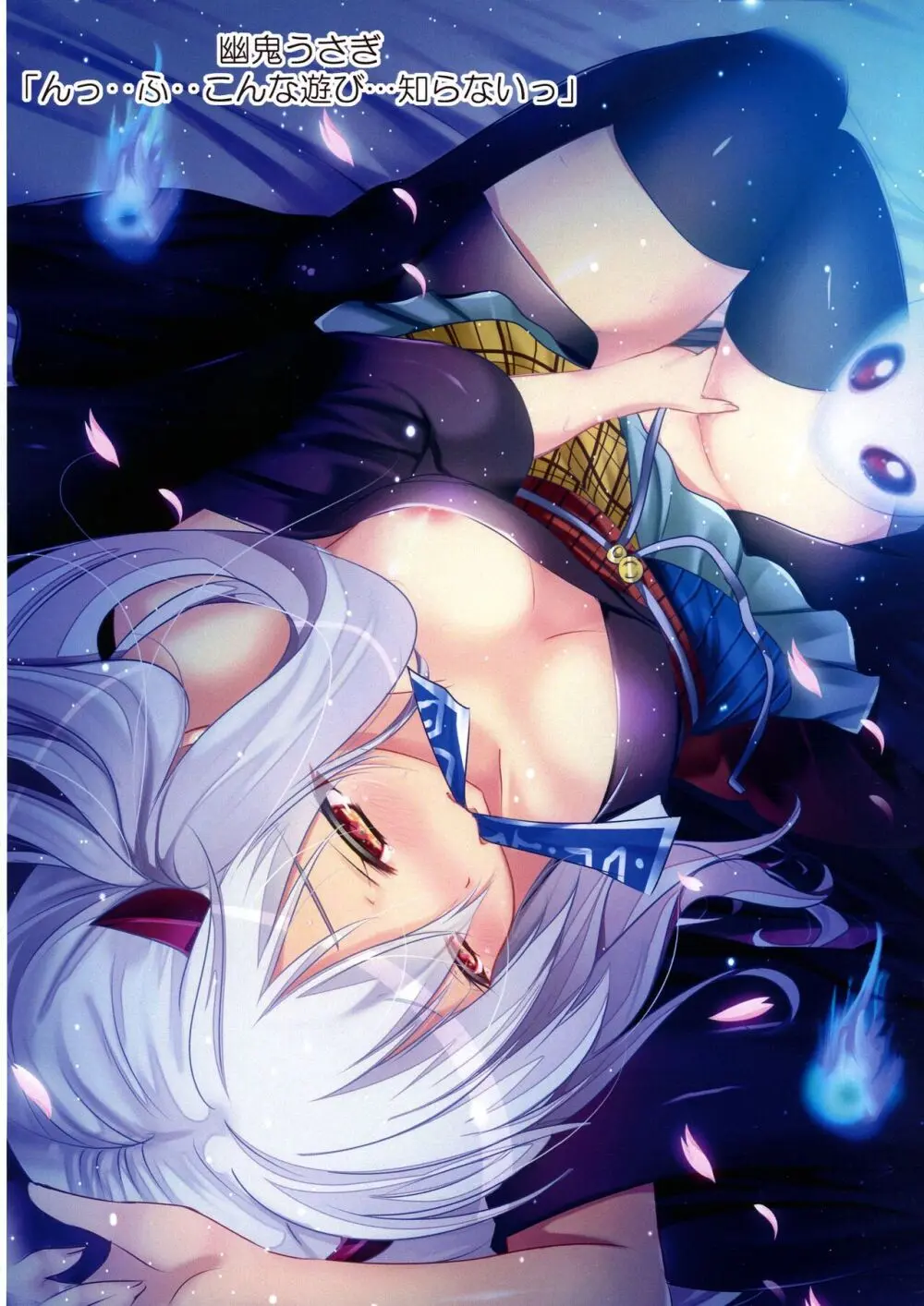 可愛い女の子たちとデュエルしましょ! ～総集編 Vol.1～ Page.52