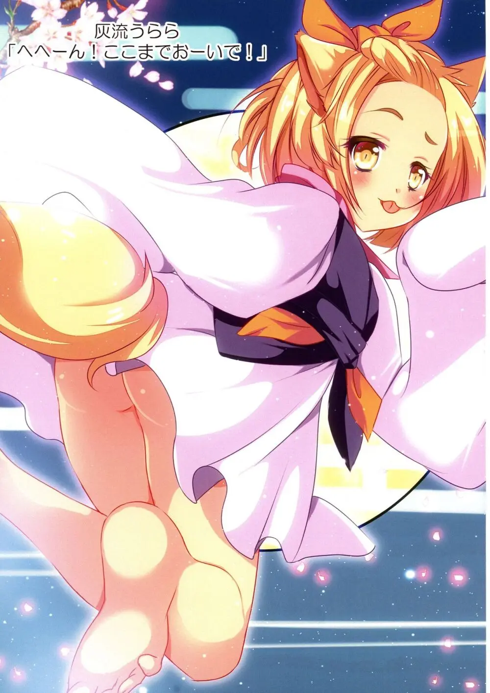 可愛い女の子たちとデュエルしましょ! ～総集編 Vol.1～ Page.53