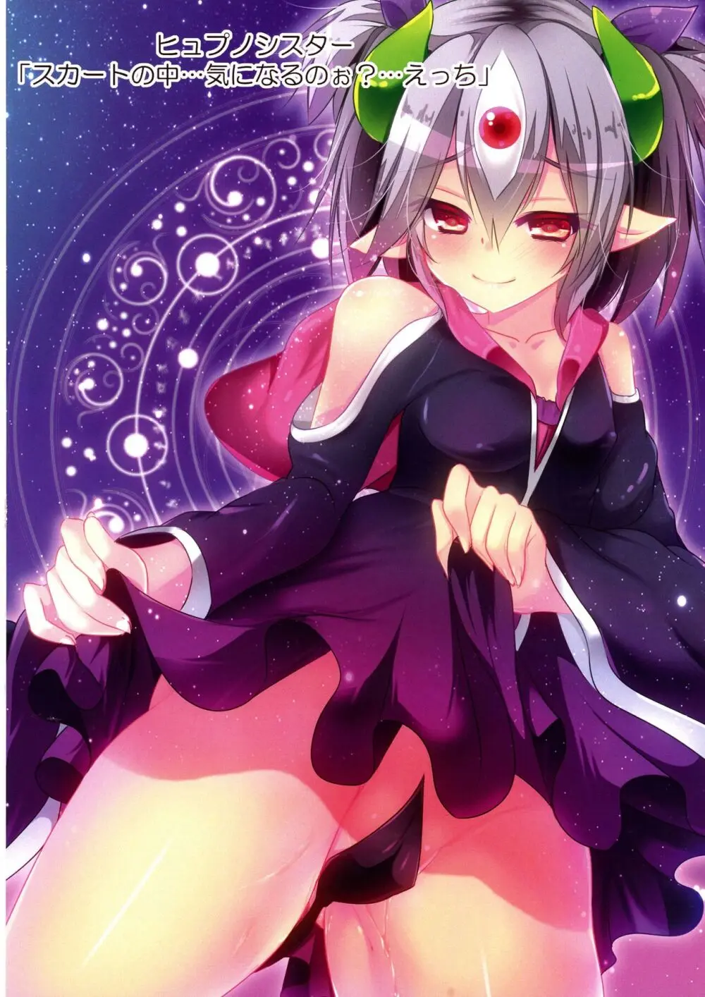 可愛い女の子たちとデュエルしましょ! ～総集編 Vol.1～ Page.54