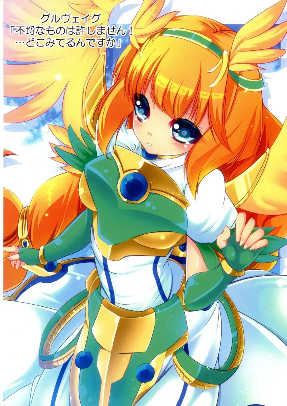 可愛い女の子たちとデュエルしましょ! ～総集編 Vol.1～ Page.58