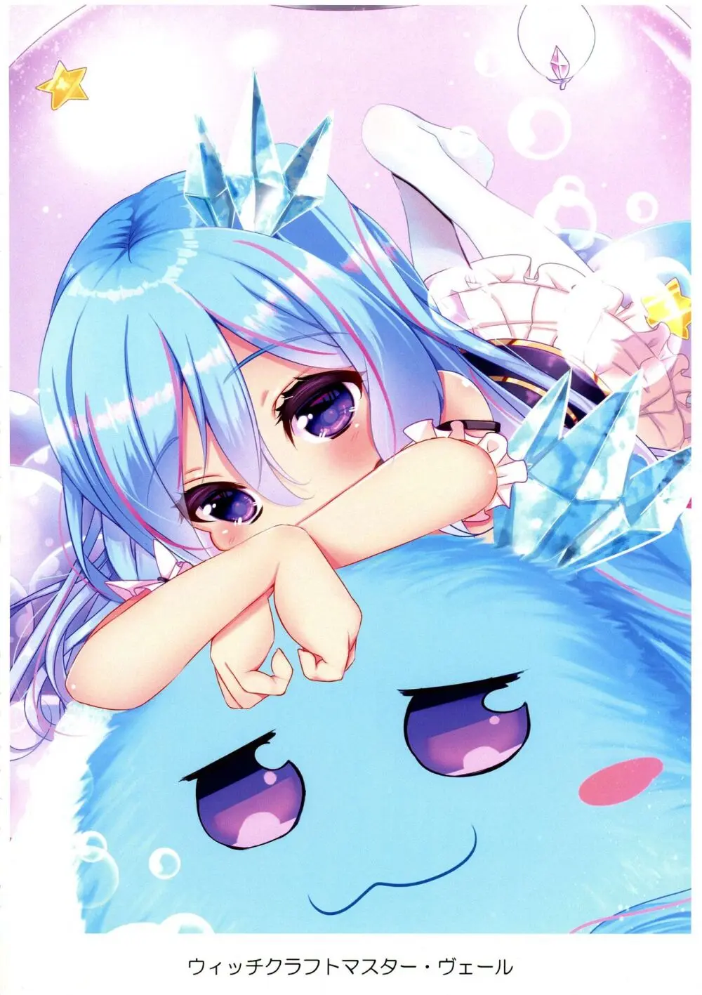 可愛い女の子たちとデュエルしましょ! ～総集編 Vol.1～ Page.6