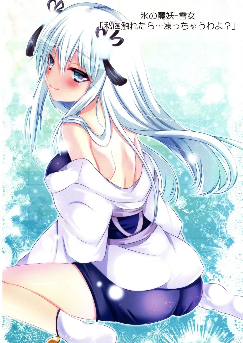 可愛い女の子たちとデュエルしましょ! ～総集編 Vol.1～ Page.60