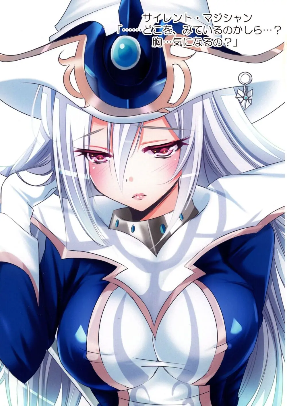 可愛い女の子たちとデュエルしましょ! ～総集編 Vol.1～ Page.61