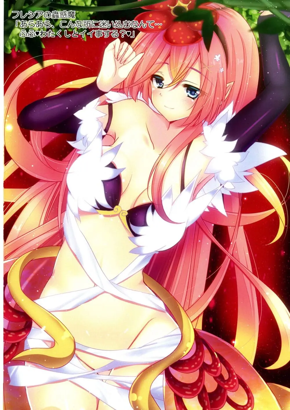 可愛い女の子たちとデュエルしましょ! ～総集編 Vol.1～ Page.66