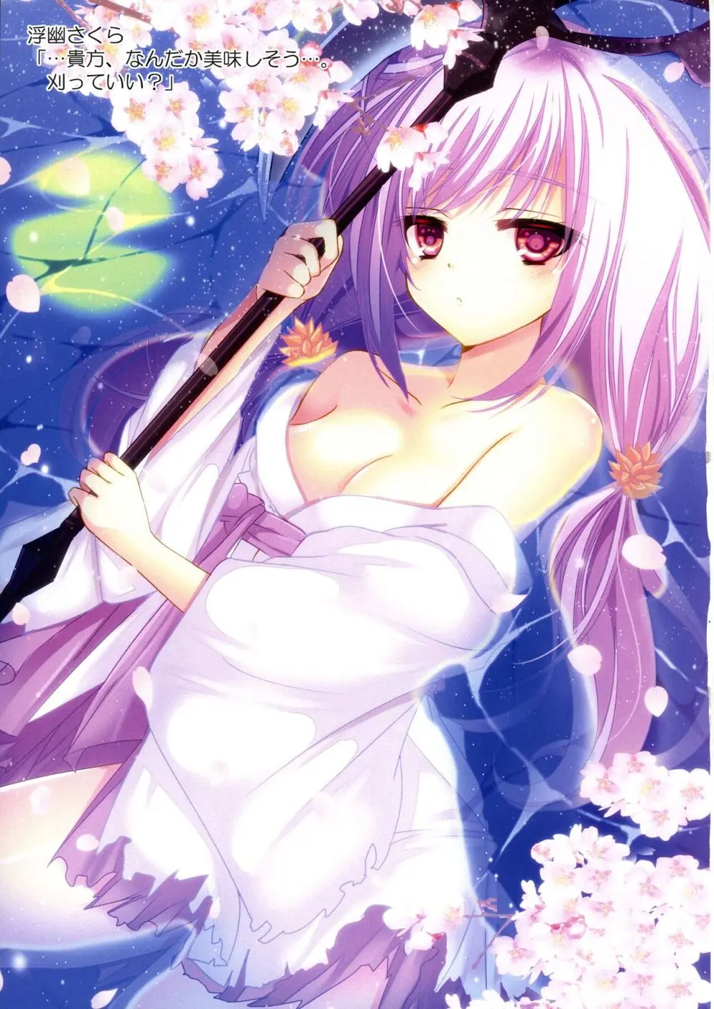 可愛い女の子たちとデュエルしましょ! ～総集編 Vol.1～ Page.67