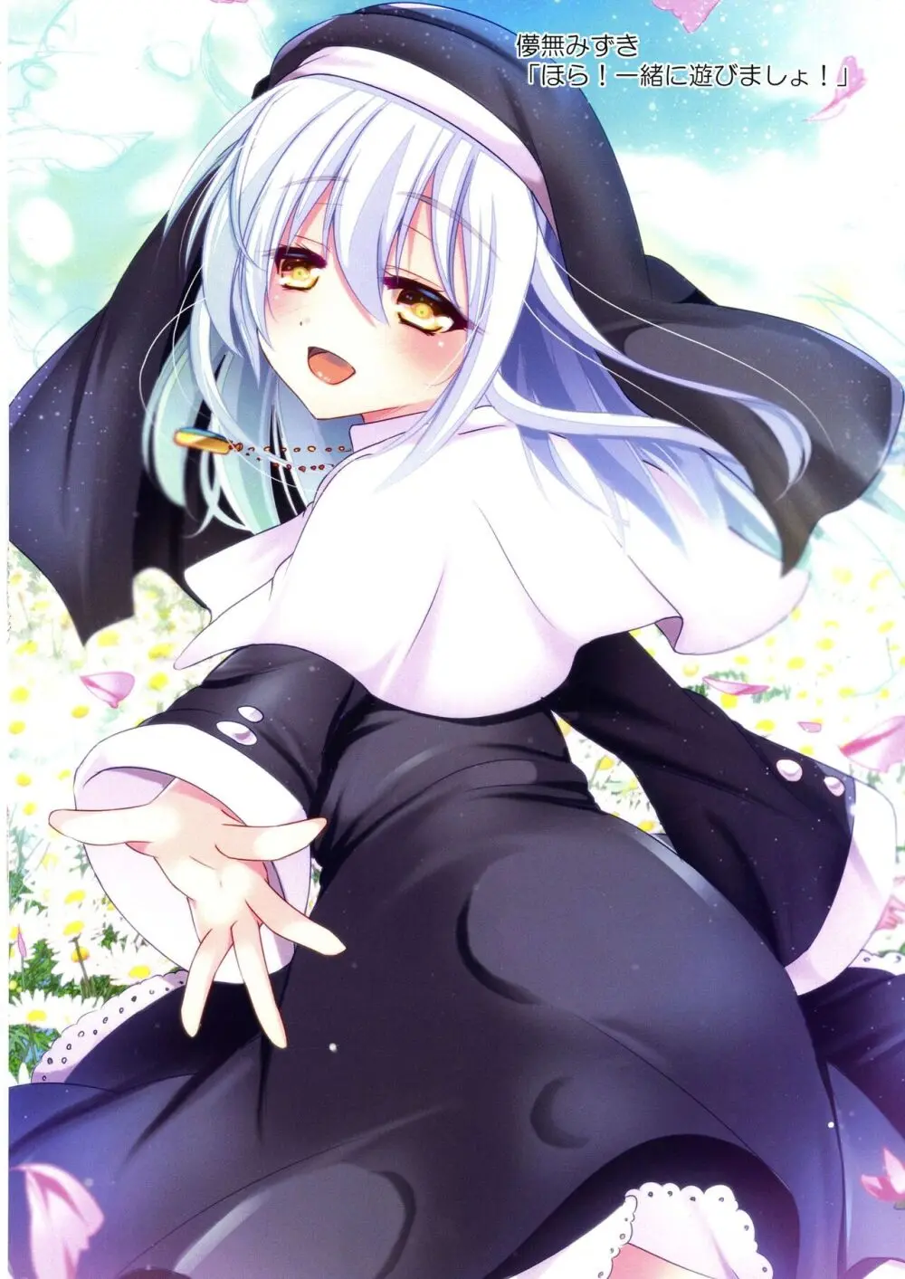 可愛い女の子たちとデュエルしましょ! ～総集編 Vol.1～ Page.68