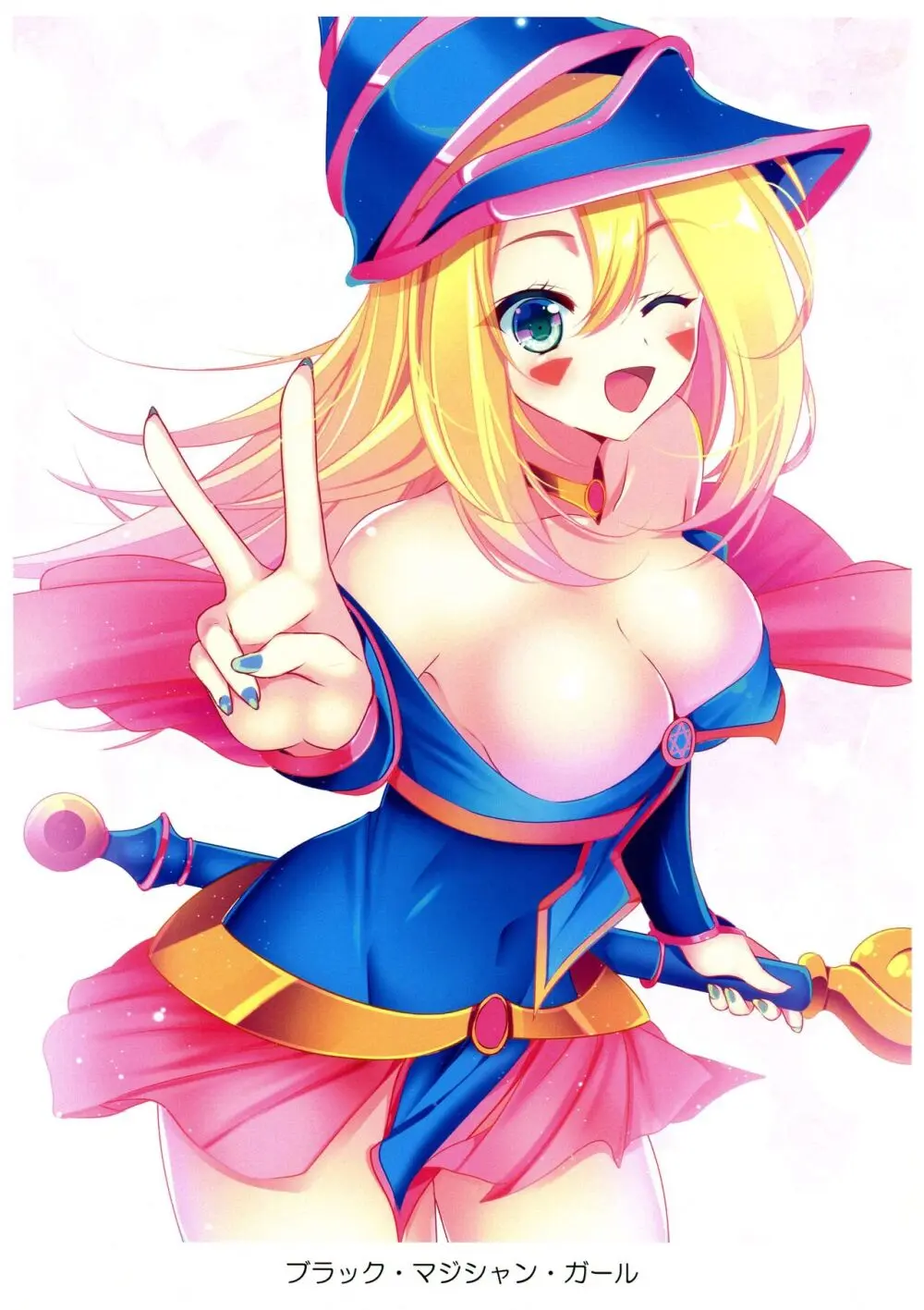 可愛い女の子たちとデュエルしましょ! ～総集編 Vol.1～ Page.7