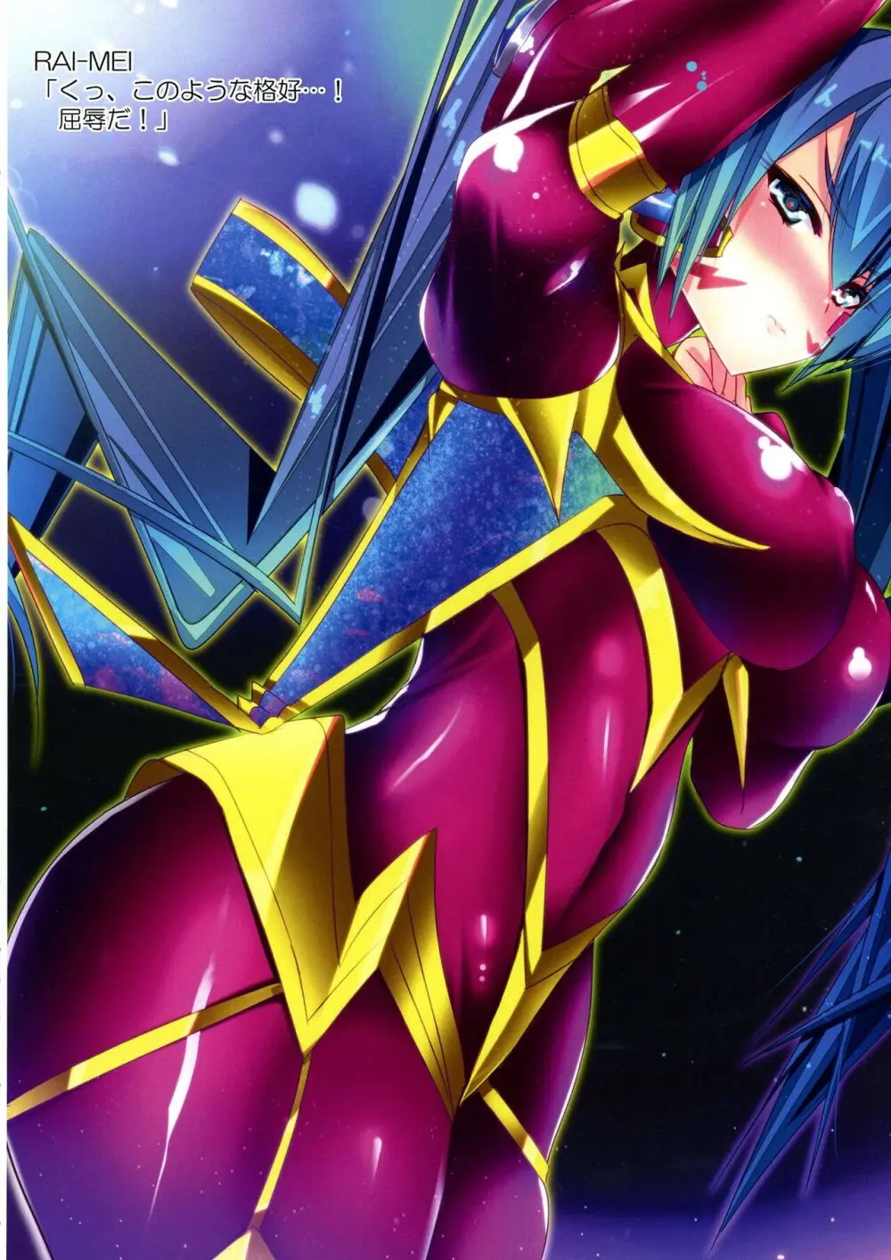 可愛い女の子たちとデュエルしましょ! ～総集編 Vol.1～ Page.70