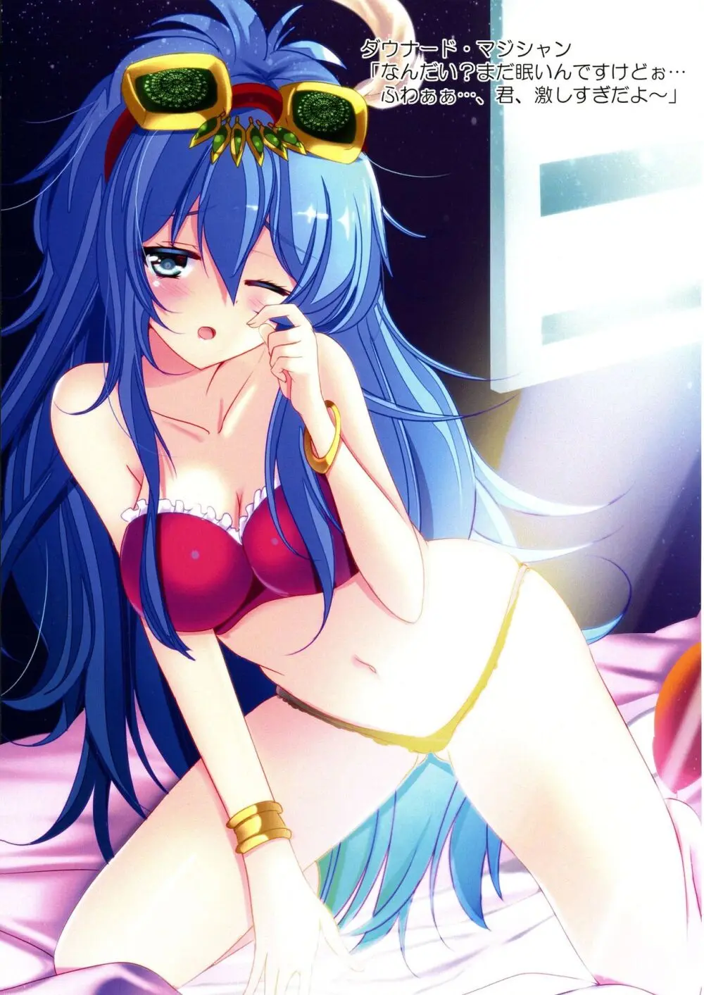 可愛い女の子たちとデュエルしましょ! ～総集編 Vol.1～ Page.71