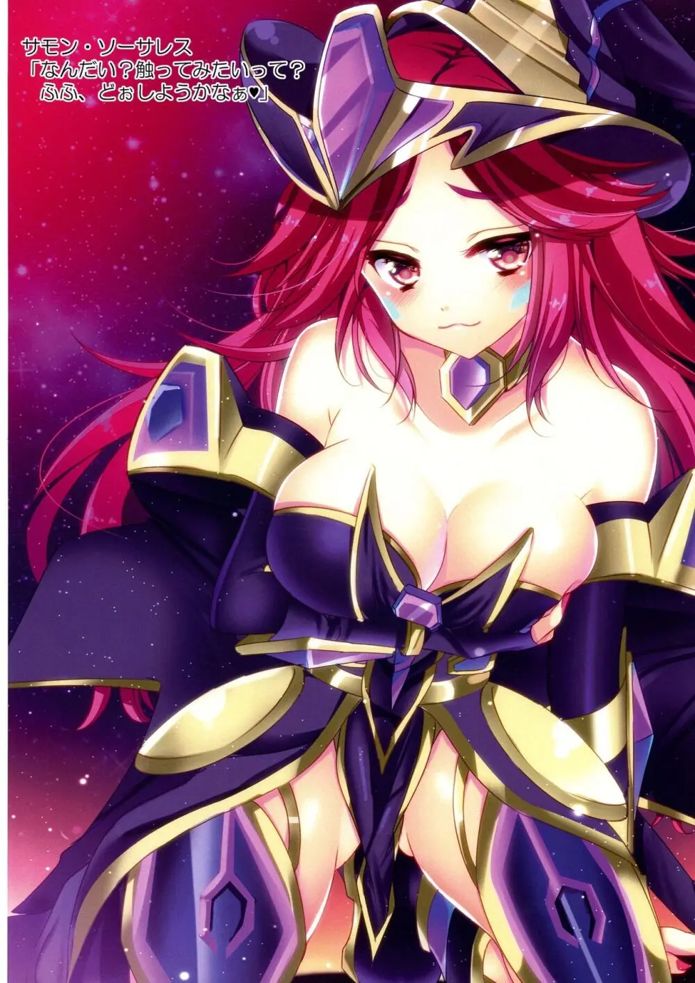 可愛い女の子たちとデュエルしましょ! ～総集編 Vol.1～ Page.72