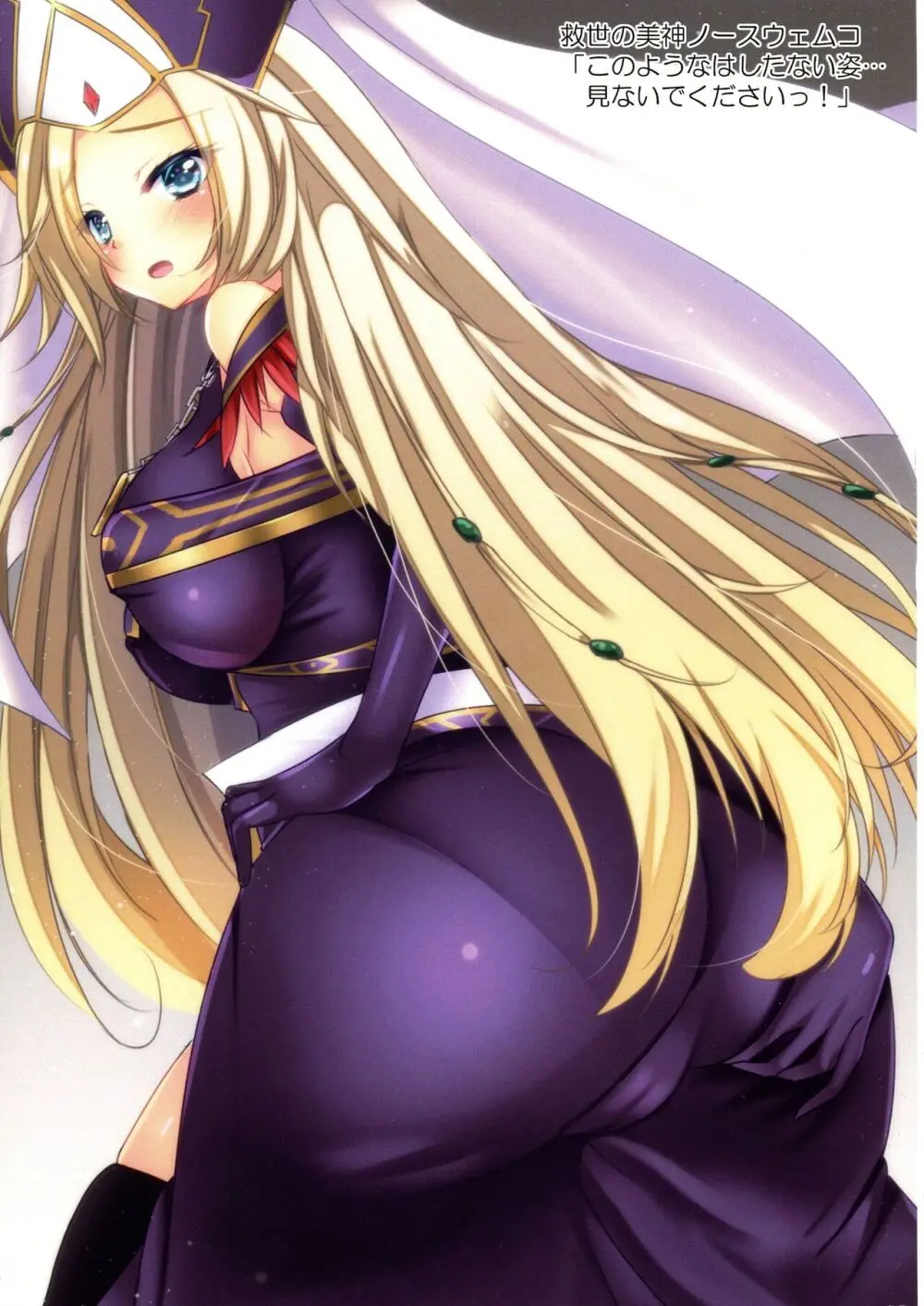 可愛い女の子たちとデュエルしましょ! ～総集編 Vol.1～ Page.77