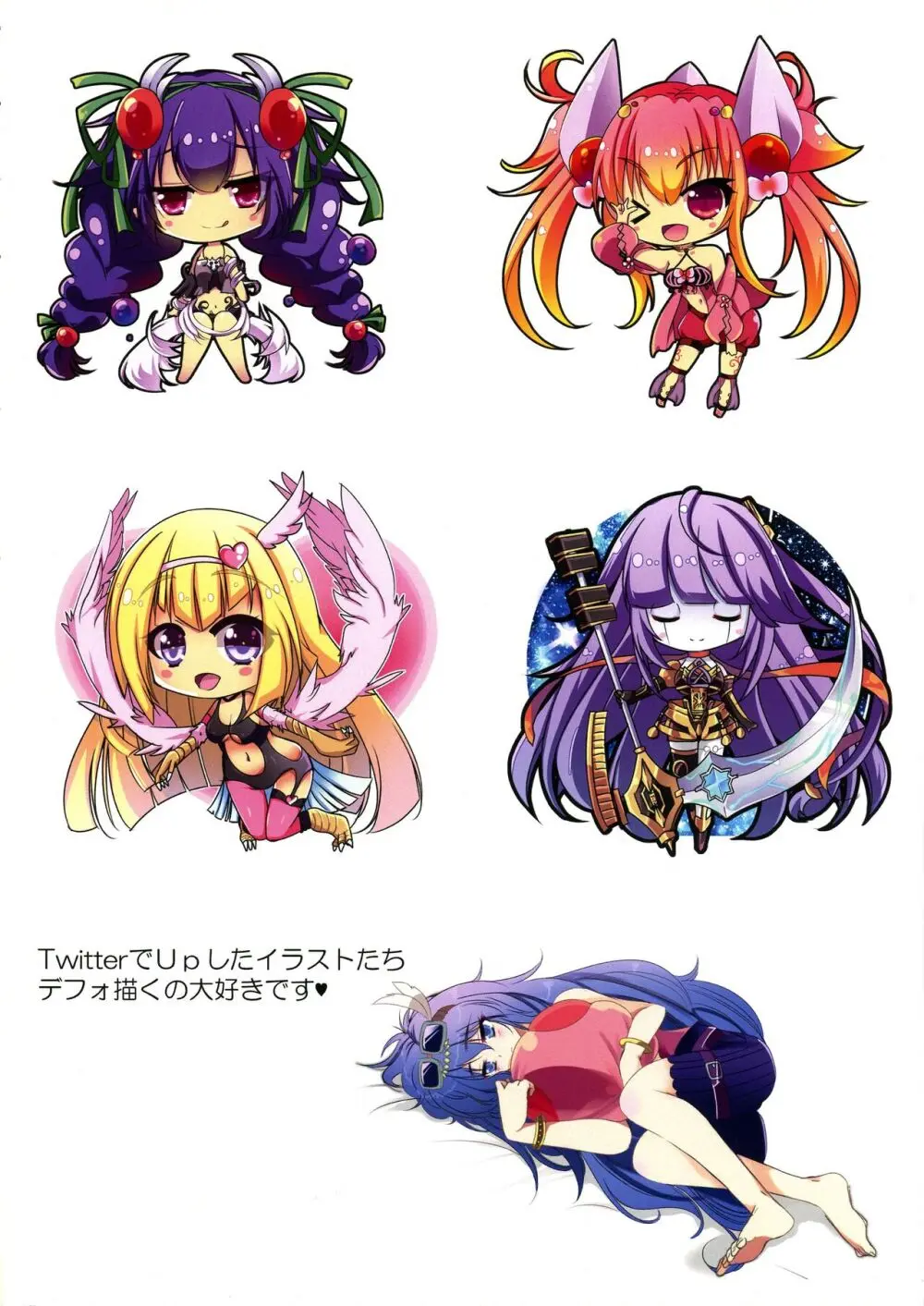 可愛い女の子たちとデュエルしましょ! ～総集編 Vol.1～ Page.78