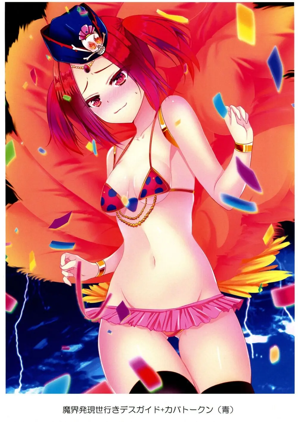 可愛い女の子たちとデュエルしましょ! ～総集編 Vol.1～ Page.8