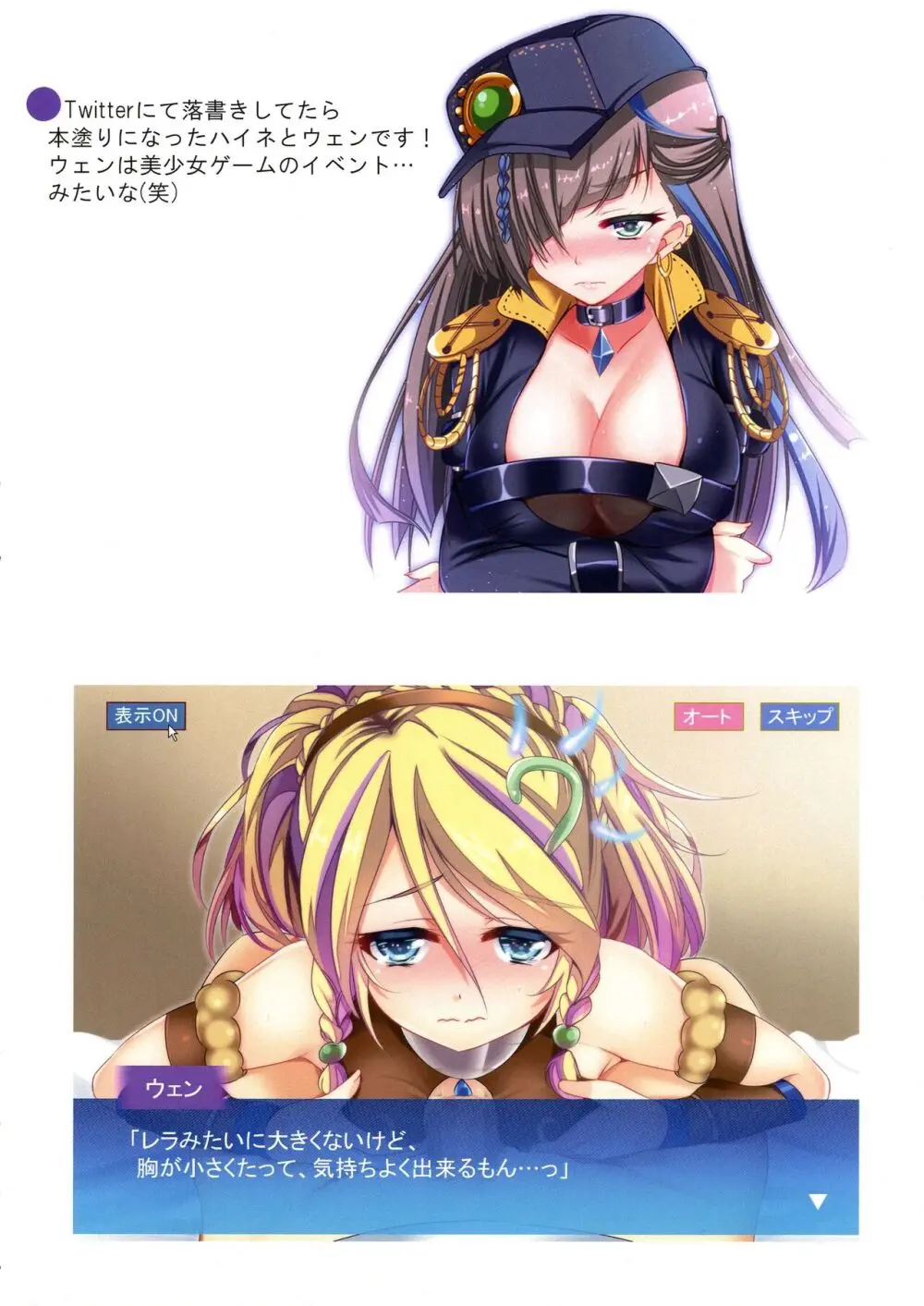 可愛い女の子たちとデュエルしましょ! ～総集編 Vol.1～ Page.80