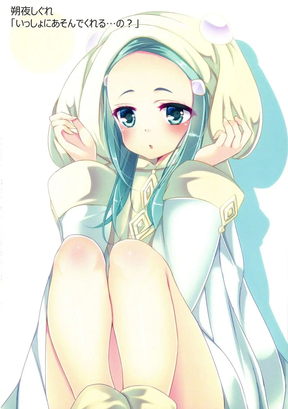 可愛い女の子たちとデュエルしましょ! ～総集編 Vol.1～ Page.82