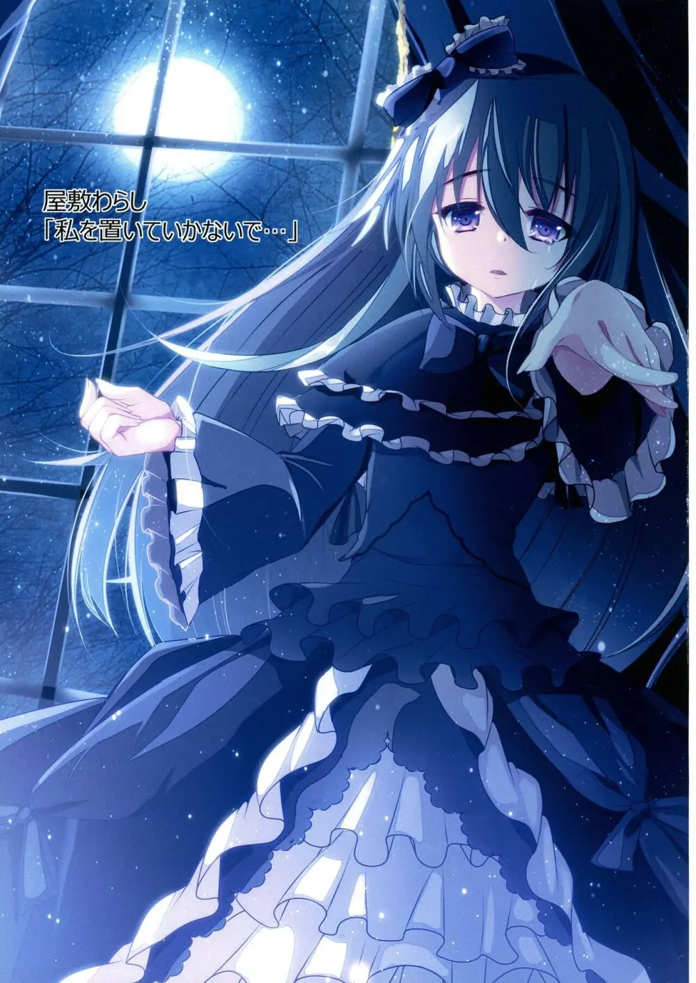 可愛い女の子たちとデュエルしましょ! ～総集編 Vol.1～ Page.83