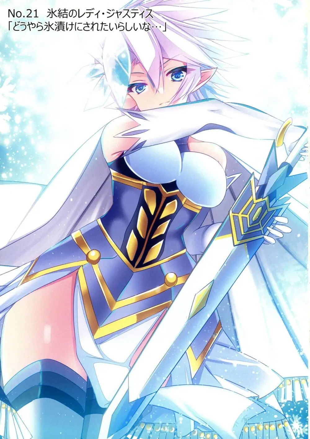 可愛い女の子たちとデュエルしましょ! ～総集編 Vol.1～ Page.85