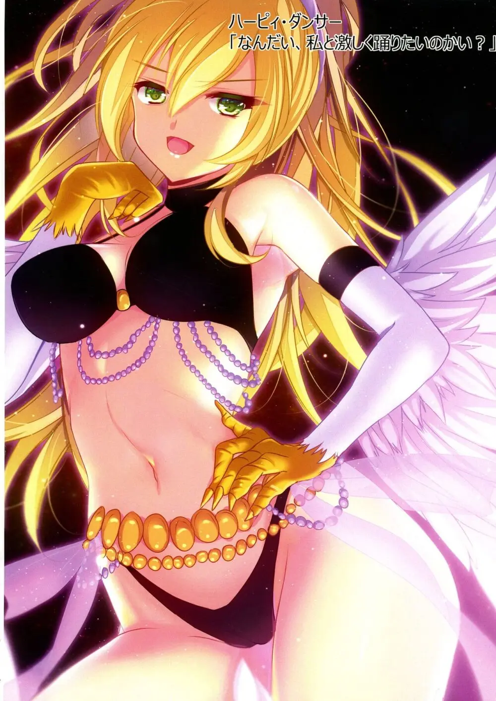 可愛い女の子たちとデュエルしましょ! ～総集編 Vol.1～ Page.86