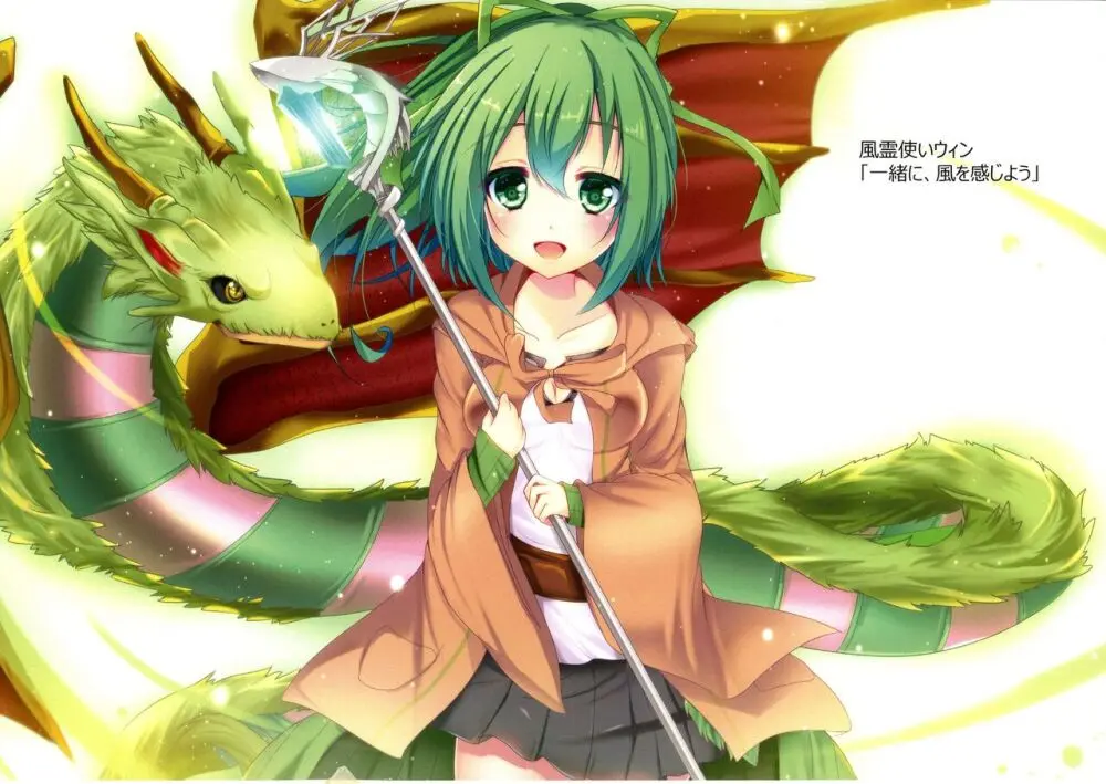 可愛い女の子たちとデュエルしましょ! ～総集編 Vol.1～ Page.87