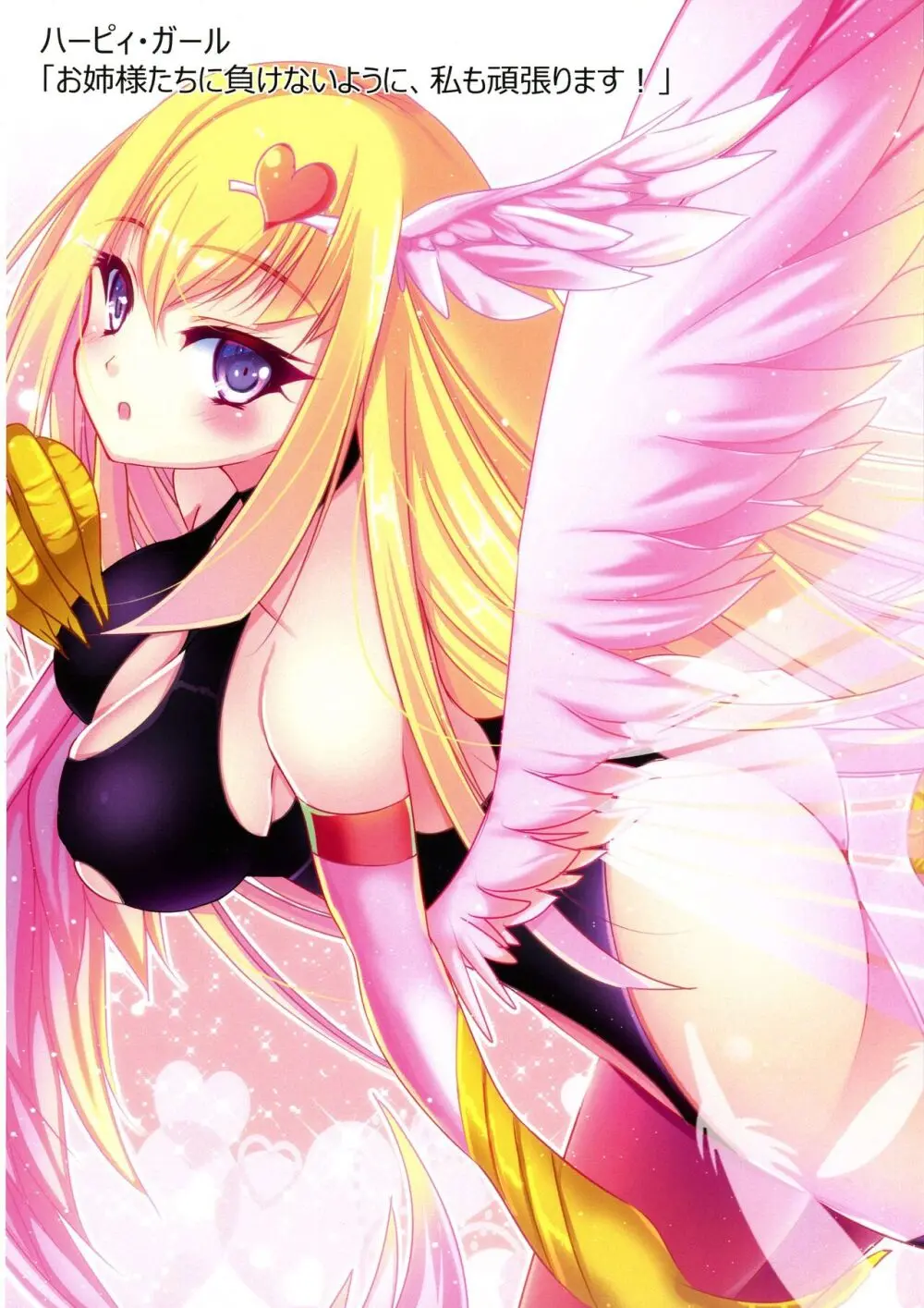 可愛い女の子たちとデュエルしましょ! ～総集編 Vol.1～ Page.88