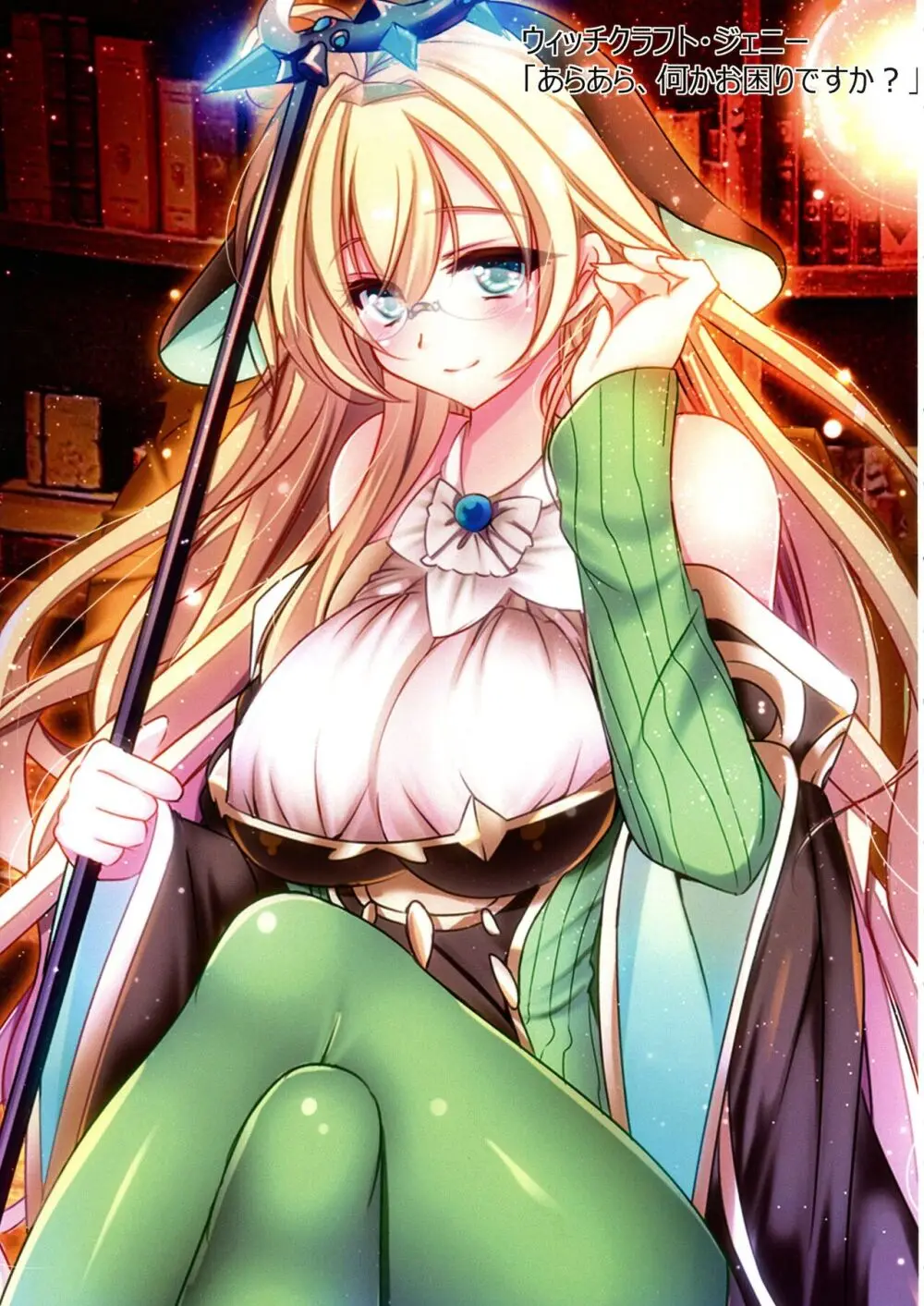 可愛い女の子たちとデュエルしましょ! ～総集編 Vol.1～ Page.89