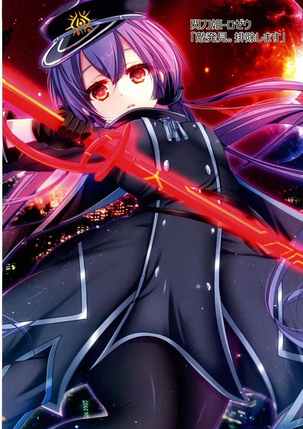 可愛い女の子たちとデュエルしましょ! ～総集編 Vol.1～ Page.90