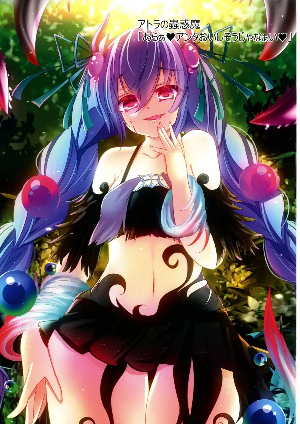 可愛い女の子たちとデュエルしましょ! ～総集編 Vol.1～ Page.93