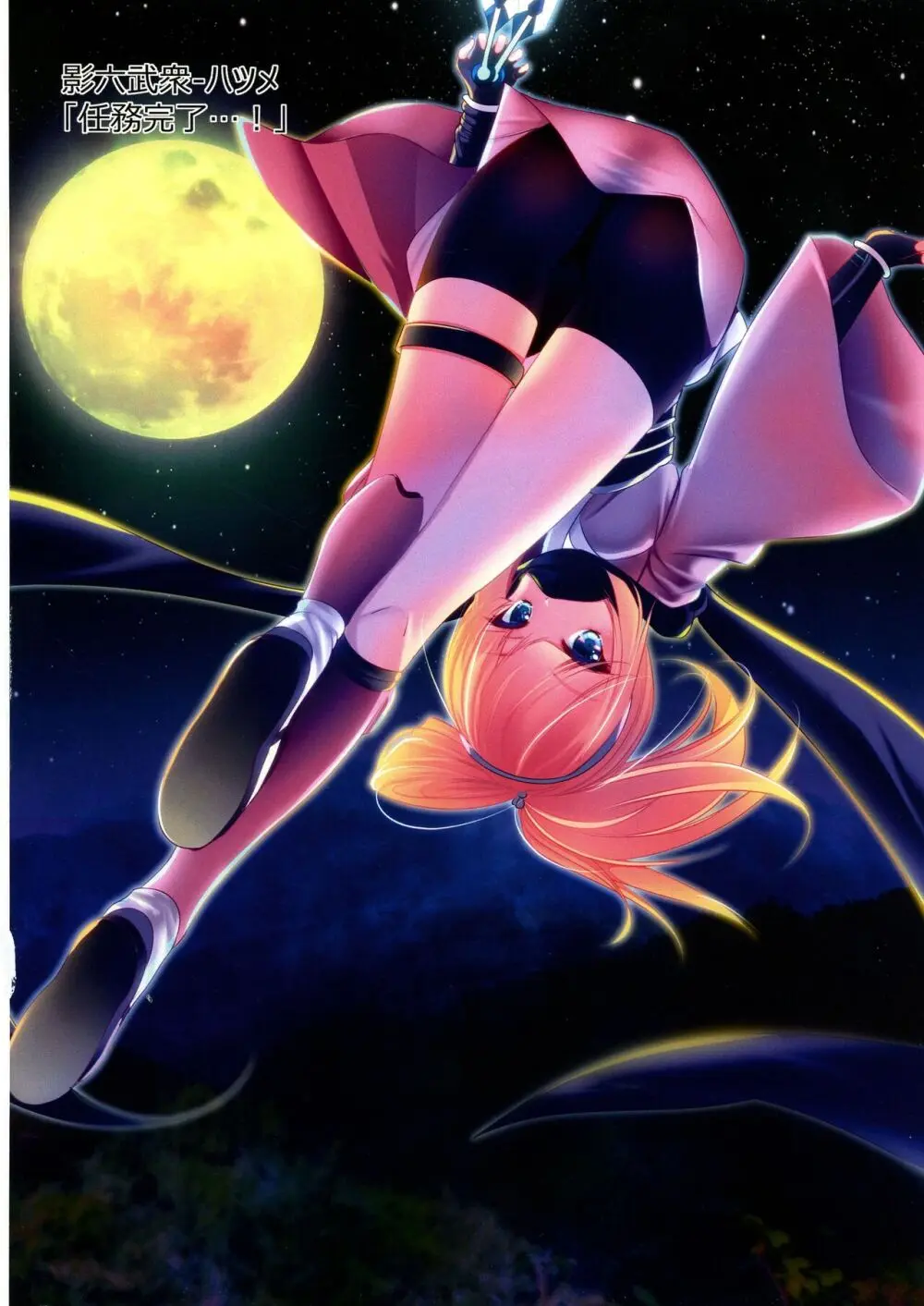 可愛い女の子たちとデュエルしましょ! ～総集編 Vol.1～ Page.94