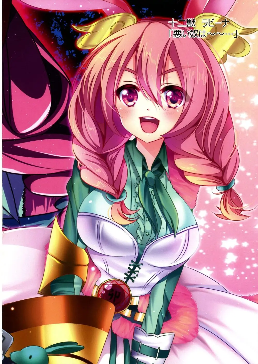 可愛い女の子たちとデュエルしましょ! ～総集編 Vol.1～ Page.96