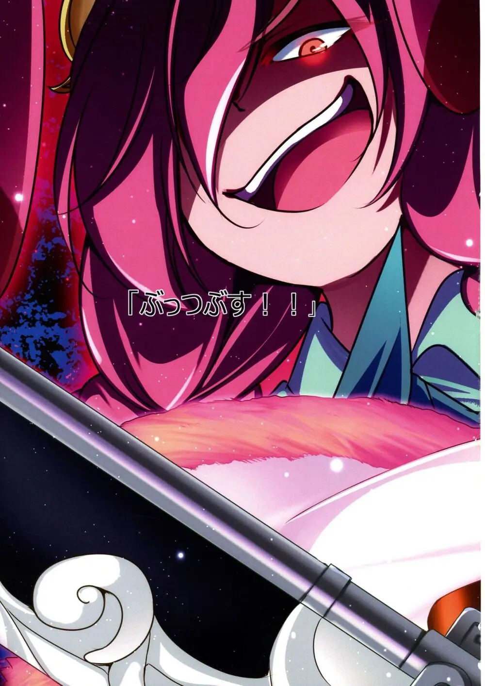 可愛い女の子たちとデュエルしましょ! ～総集編 Vol.1～ Page.97