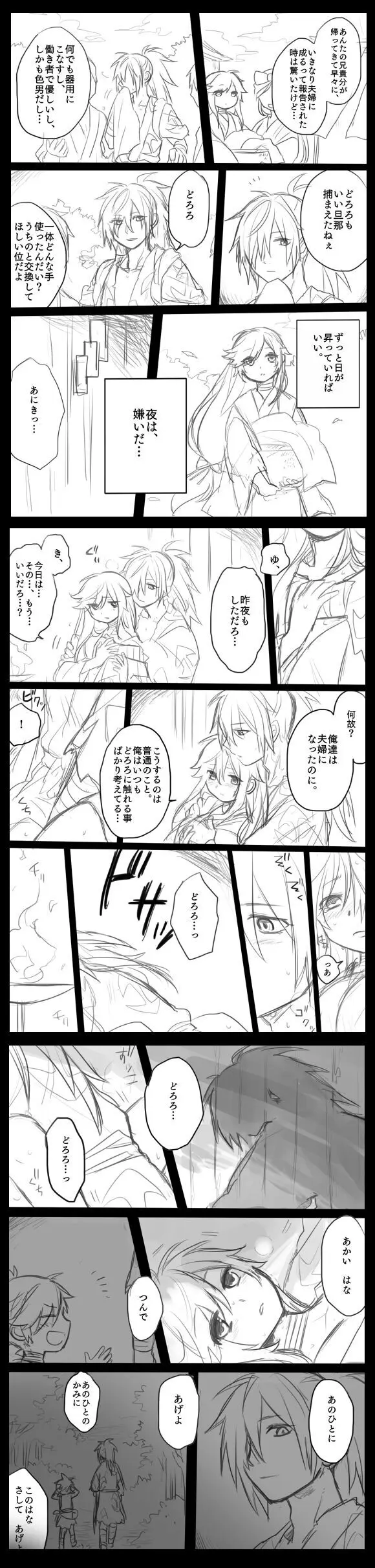 Hyaku doro sukebē matome.' Page.14