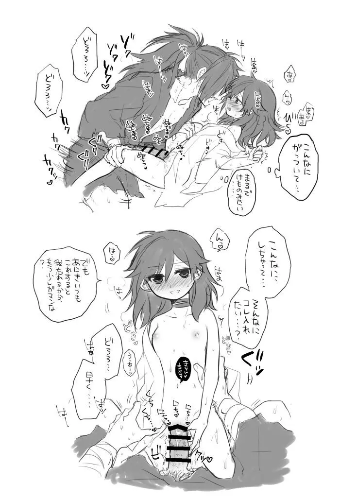 Hyaku doro sukebē matome.' Page.17