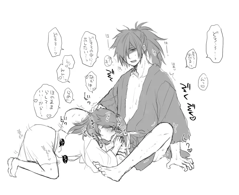 Hyaku doro sukebē matome.' Page.21