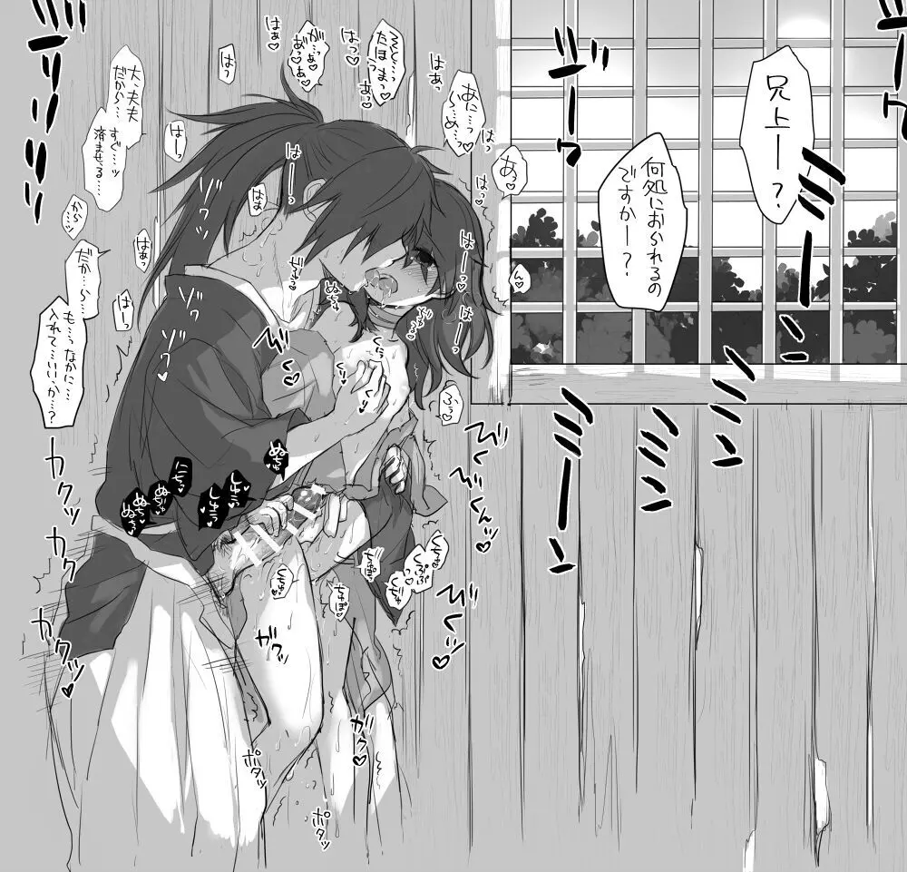 Hyaku doro sukebē matome.' Page.23