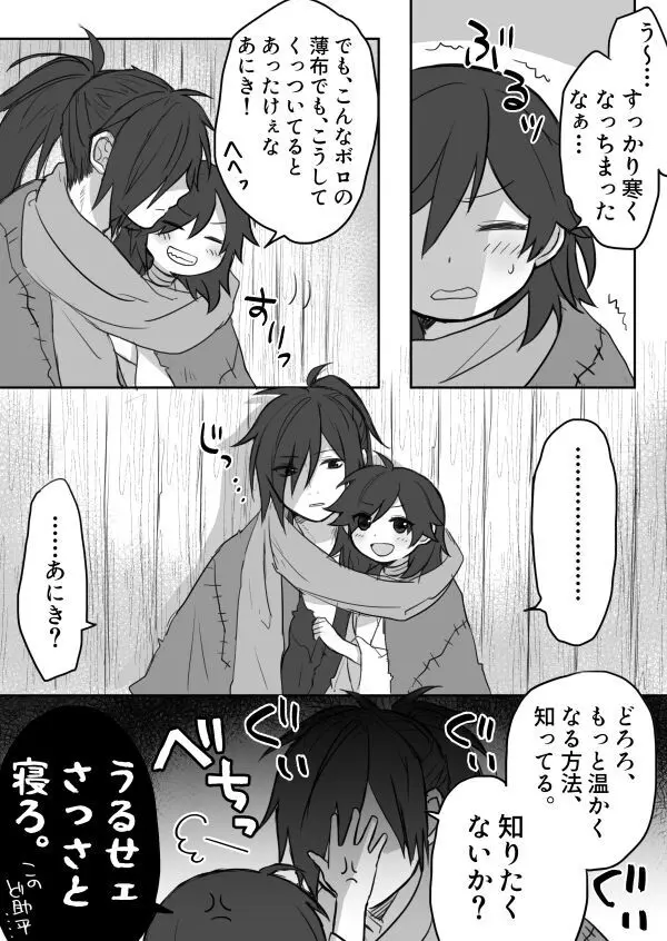 Hyaku doro sukebē matome.' Page.3