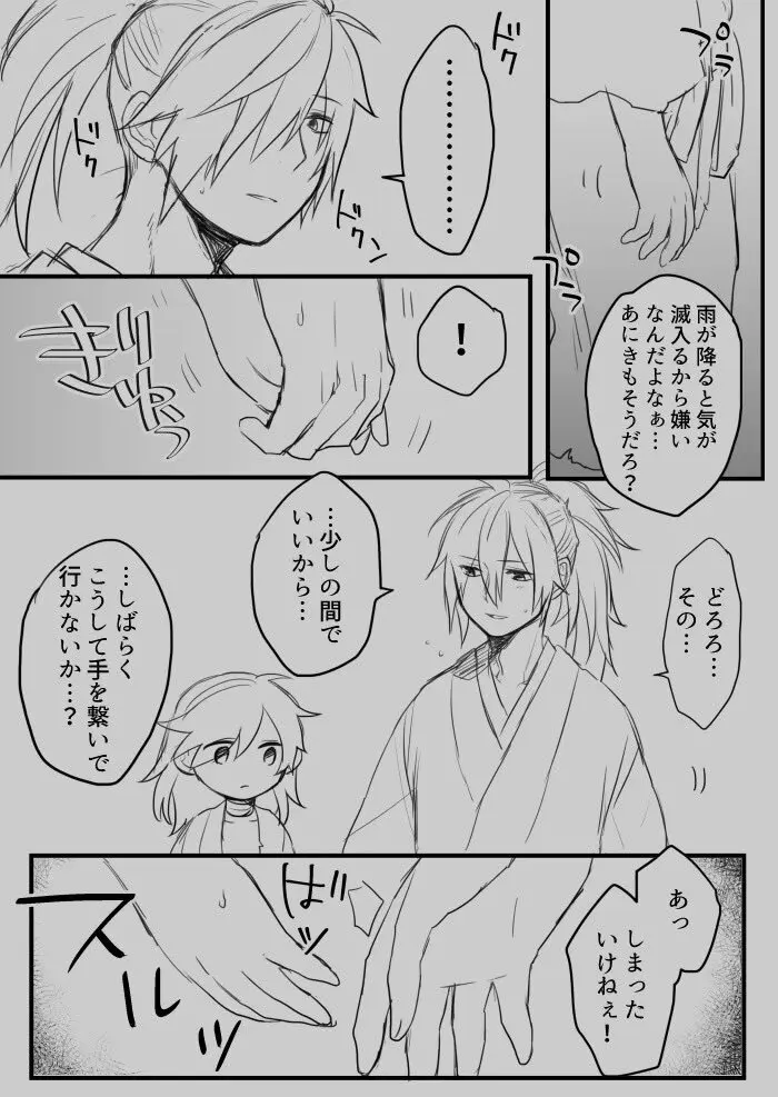 Hyaku doro sukebē matome.' Page.7