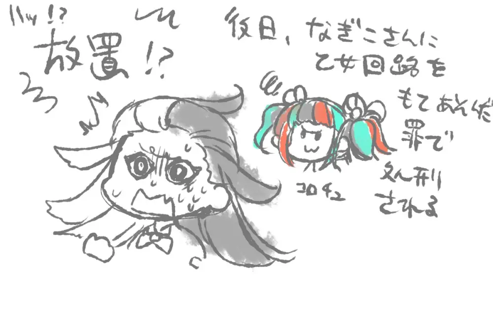 [Larua] [[FGO] Rin guda ♀(-dō guda ♀)-dzume ⑤][ fate grand order ) Page.19