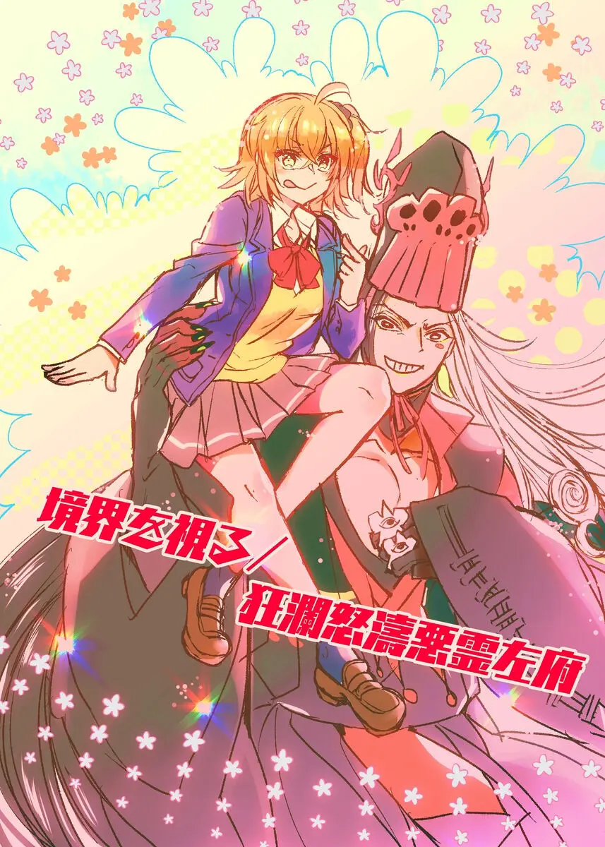 [Larua] [[FGO] Rin guda ♀(-dō guda ♀)-dzume ⑤][ fate grand order ) Page.20