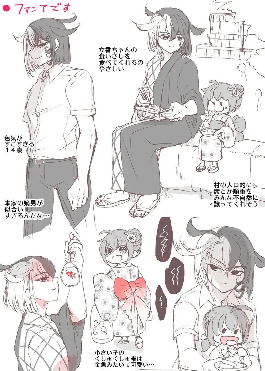 [Larua] [[FGO] Rin guda ♀(-dō guda ♀)-dzume ⑤][ fate grand order ) Page.27