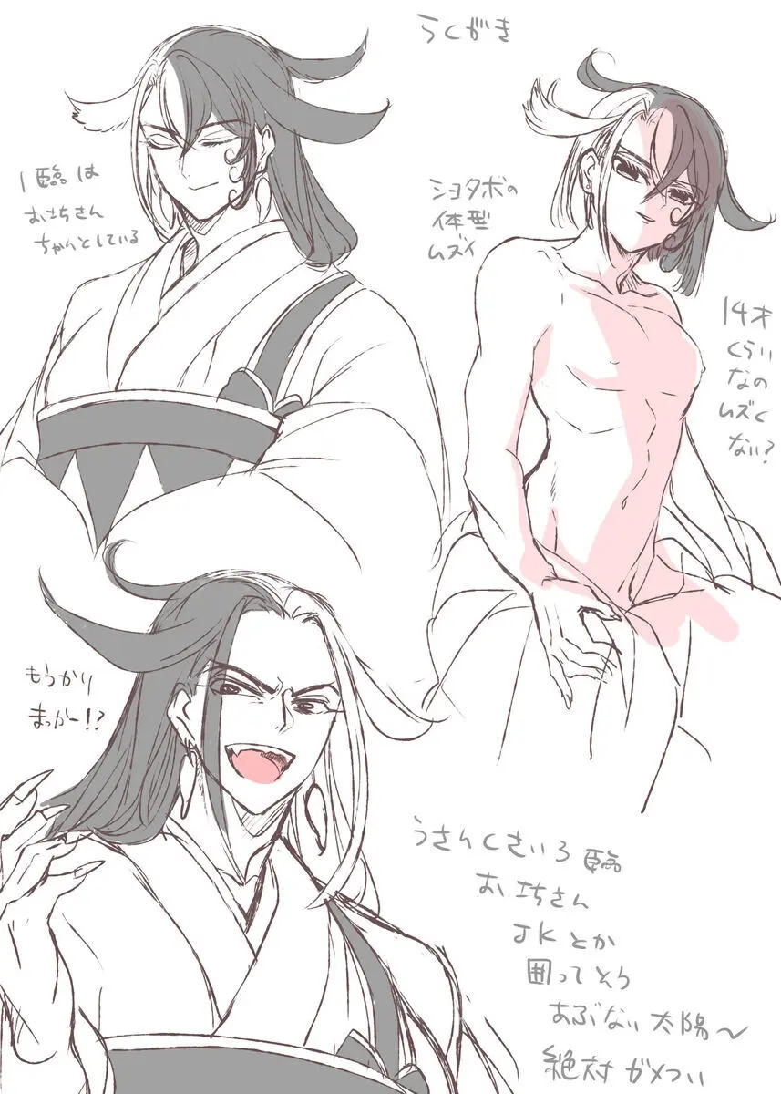 [Larua] [[FGO] Rin guda ♀(-dō guda ♀)-dzume ⑤][ fate grand order ) Page.28