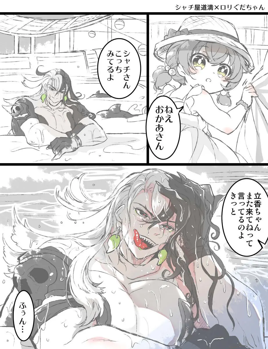 [Larua] [[FGO] Rin guda ♀(-dō guda ♀)-dzume ⑤][ fate grand order ) Page.3