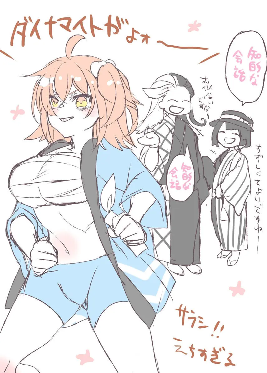 [Larua] [[FGO] Rin guda ♀(-dō guda ♀)-dzume ⑤][ fate grand order ) Page.31