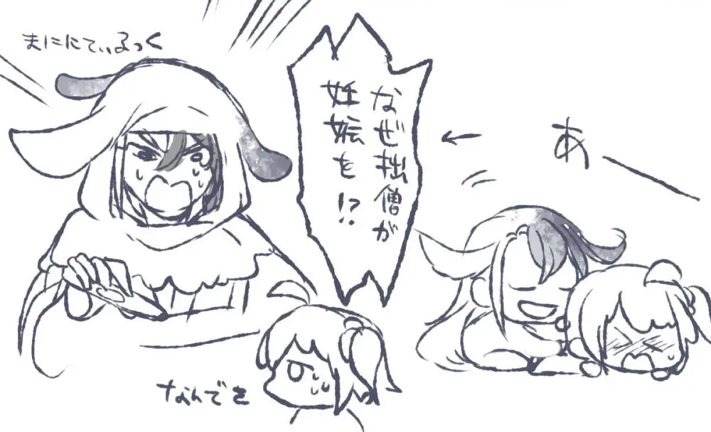 [Larua] [[FGO] Rin guda ♀(-dō guda ♀)-dzume ⑤][ fate grand order ) Page.32