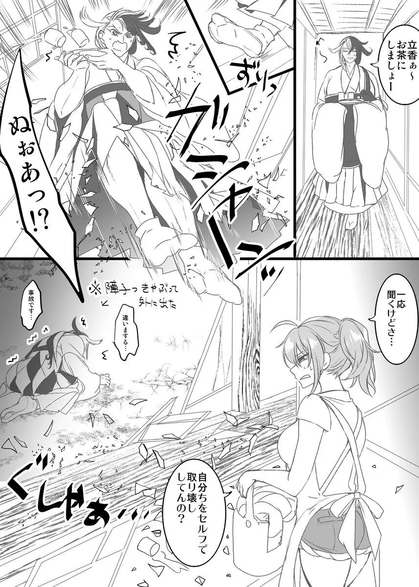 [Larua] [[FGO] Rin guda ♀(-dō guda ♀)-dzume ⑤][ fate grand order ) Page.33